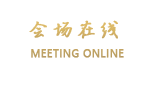 崇州上林君豪假日酒店